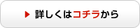 著作権 詳しくはこちら