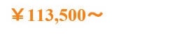 \111,3500～